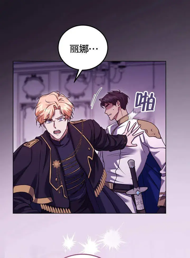 漫画《冒牌圣女等待离场》第49话第36张图