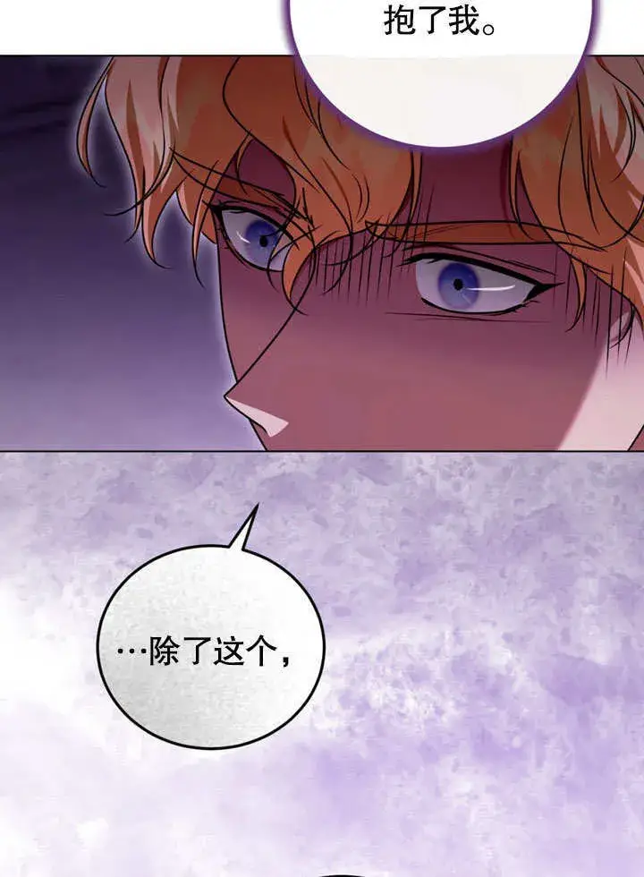 漫画《冒牌圣女等待离场》第49话第41张图