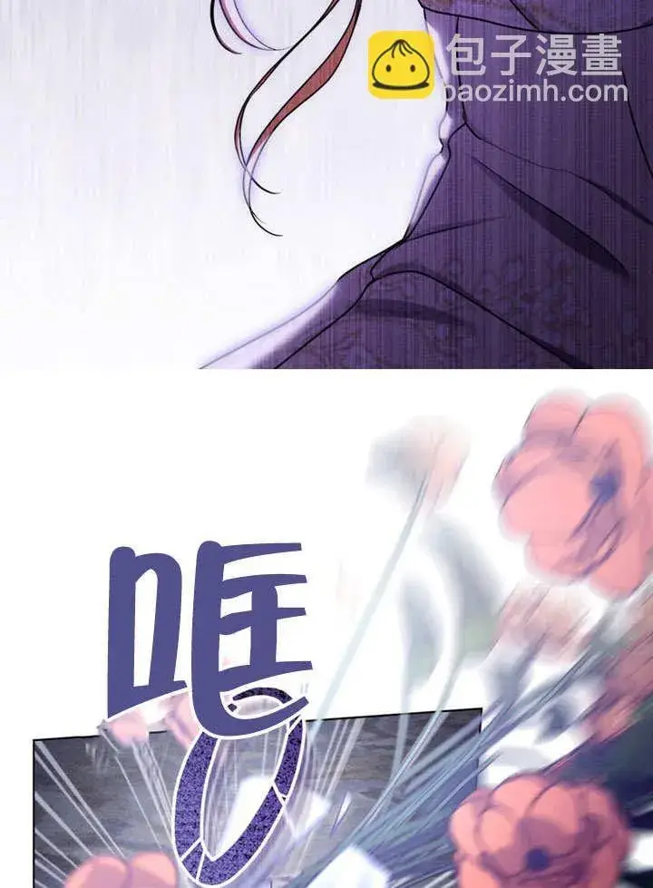 漫画《冒牌圣女等待离场》第49话第56张图