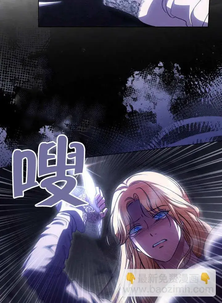 漫画《冒牌圣女等待离场》第49话第58张图