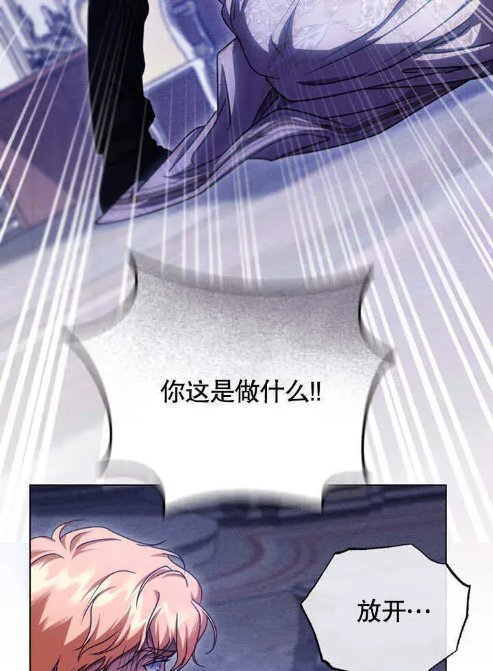 漫画《冒牌圣女等待离场》第49话第61张图