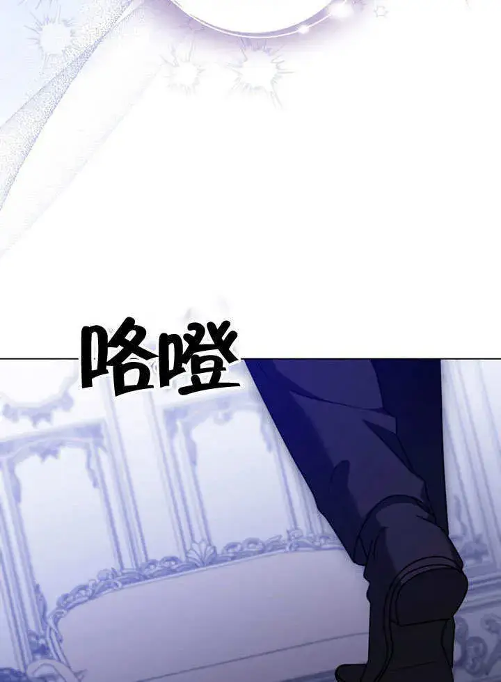 漫画《冒牌圣女等待离场》第49话第76张图