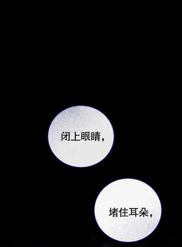 漫画《冒牌圣女等待离场》第50话第2张图