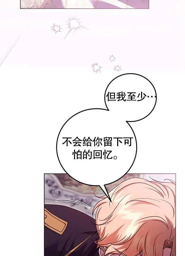 漫画《冒牌圣女等待离场》第50话第22张图