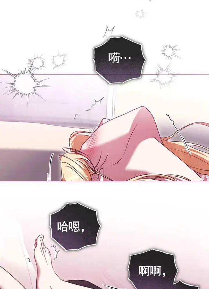 漫画《冒牌圣女等待离场》第50话第25张图