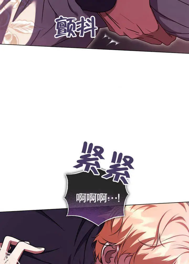 漫画《冒牌圣女等待离场》第50话第28张图