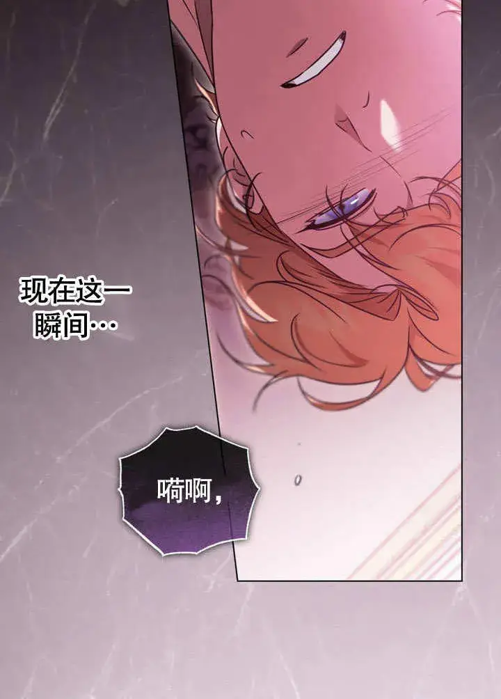 漫画《冒牌圣女等待离场》第50话第30张图