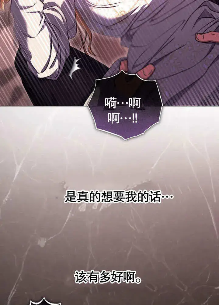 漫画《冒牌圣女等待离场》第50话第32张图