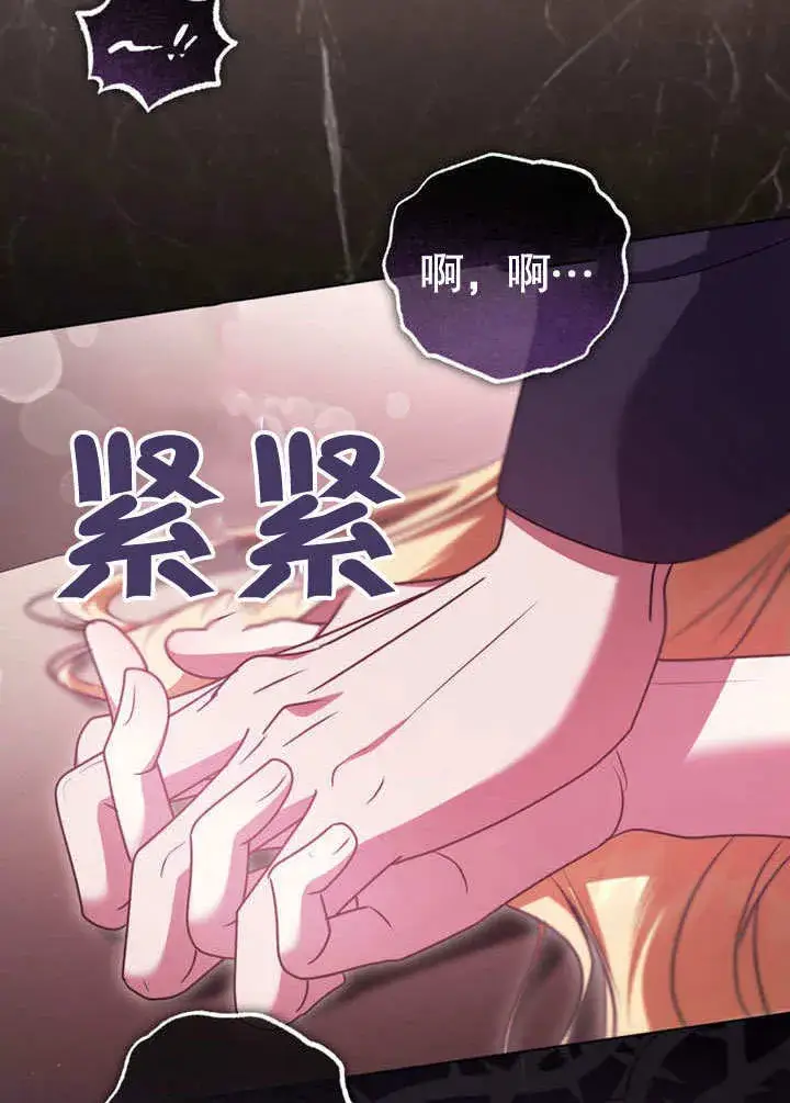 漫画《冒牌圣女等待离场》第50话第33张图