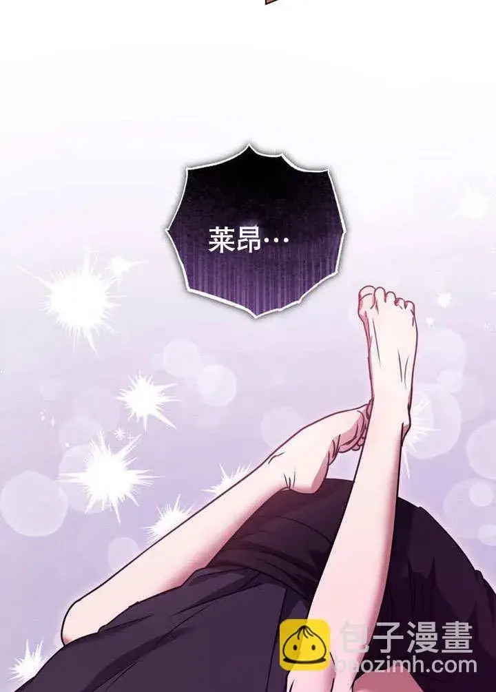 漫画《冒牌圣女等待离场》第50话第35张图