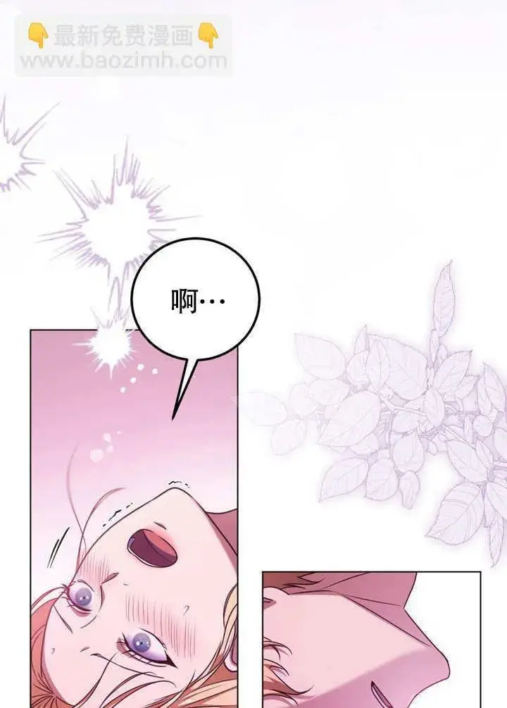 漫画《冒牌圣女等待离场》第50话第37张图