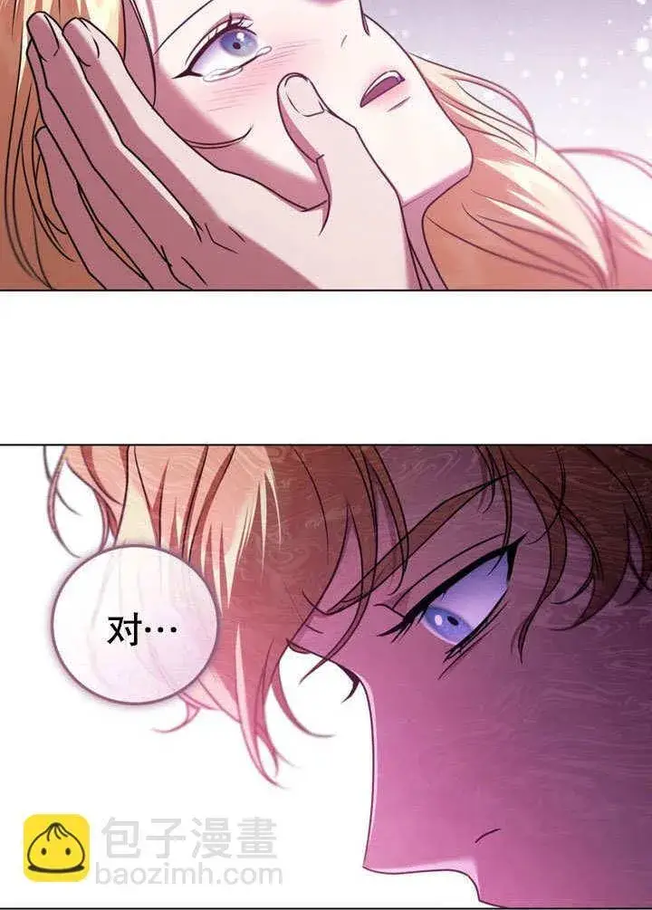漫画《冒牌圣女等待离场》第50话第39张图