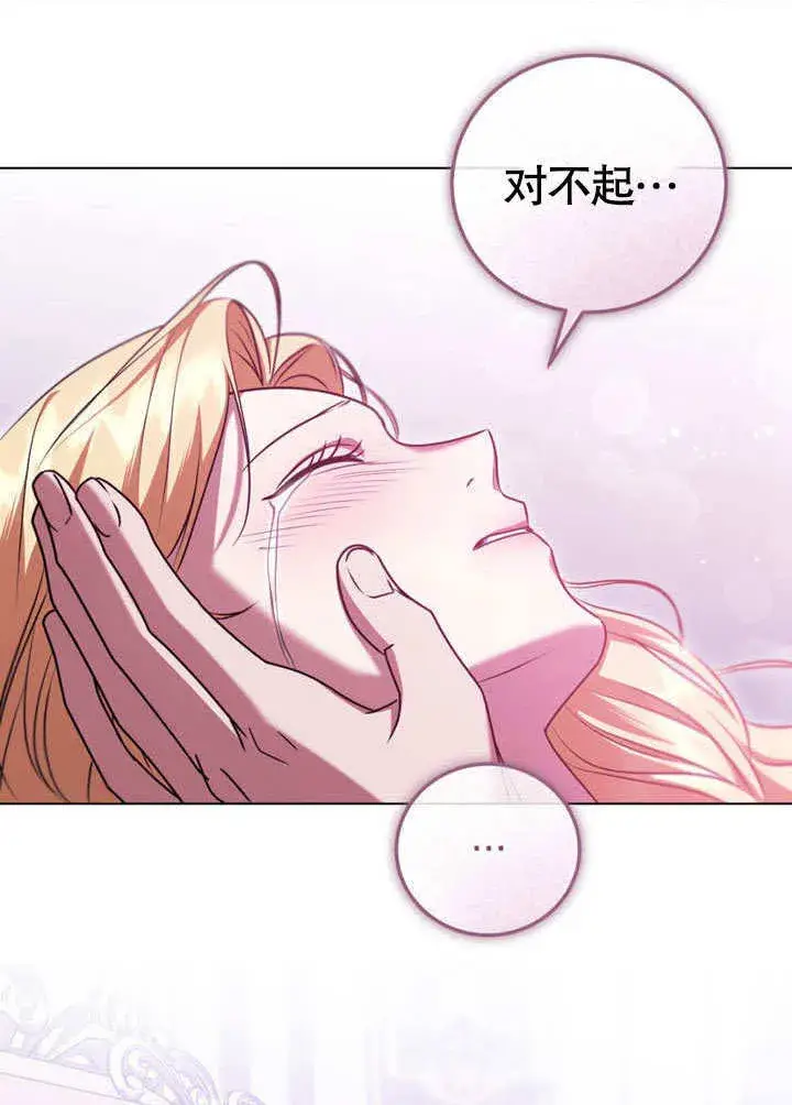 漫画《冒牌圣女等待离场》第50话第40张图