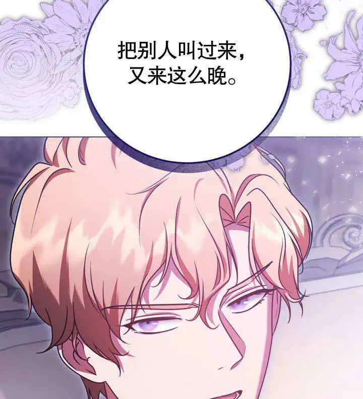 漫画《冒牌圣女等待离场》第50话第68张图