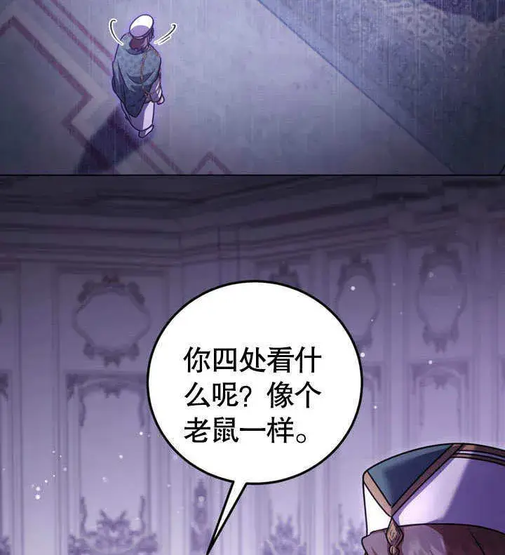 漫画《冒牌圣女等待离场》第50话第73张图