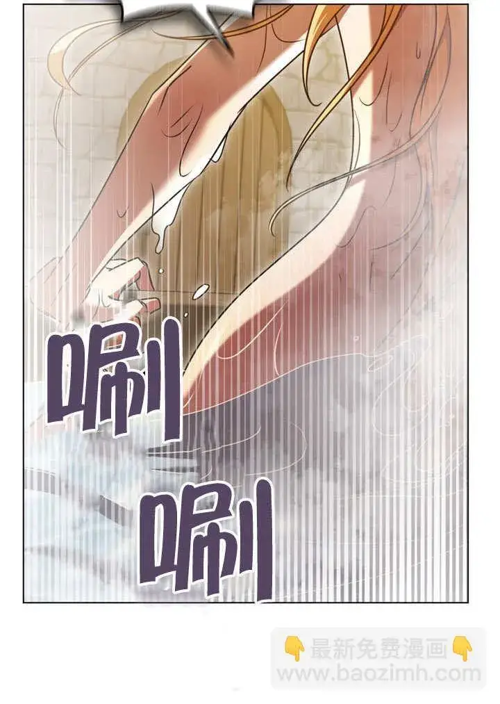 漫画《冒牌圣女等待离场》第51话第10张图