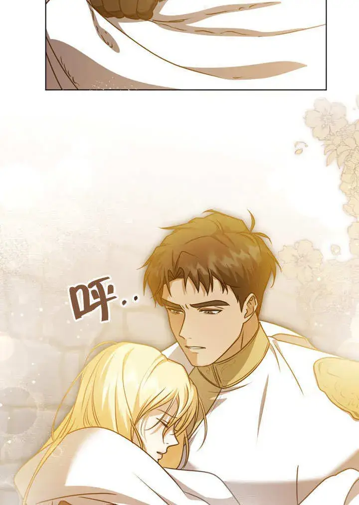 漫画《冒牌圣女等待离场》第51话第16张图