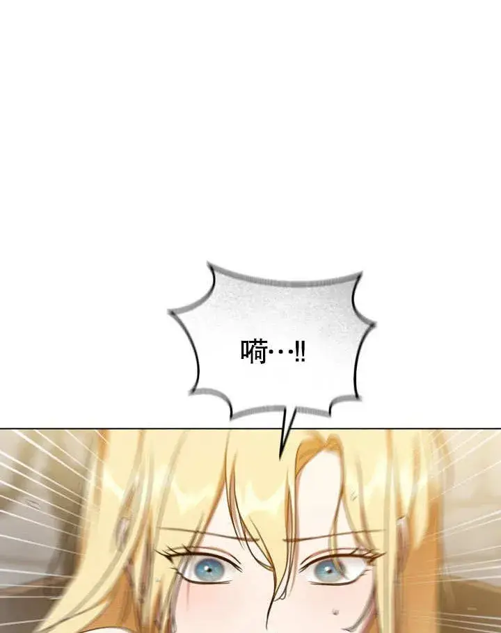 漫画《冒牌圣女等待离场》第51话第2张图