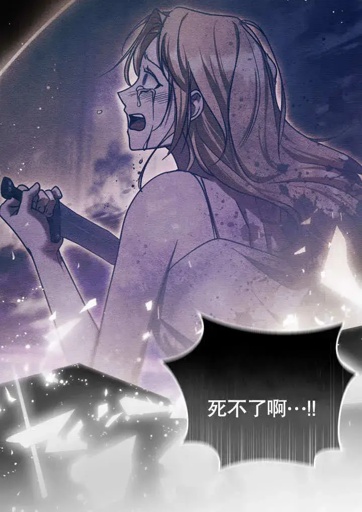 漫画《冒牌圣女等待离场》第51话第34张图