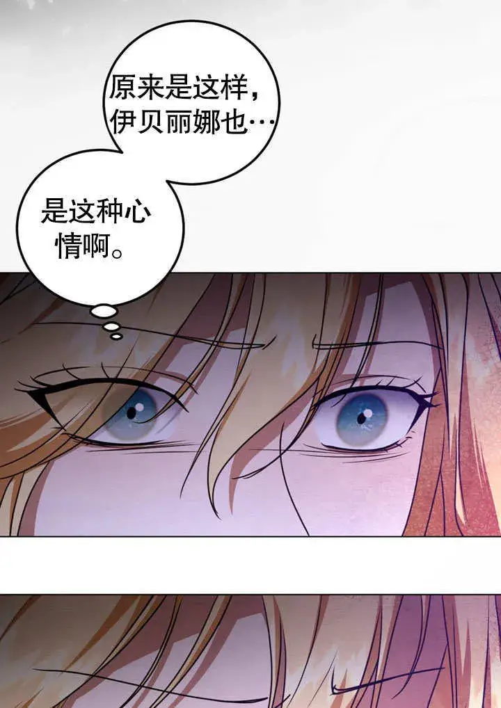 漫画《冒牌圣女等待离场》第51话第35张图