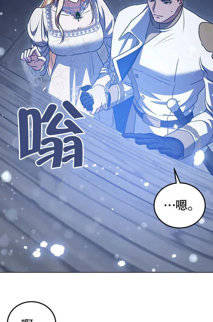 漫画《冒牌圣女等待离场》第52话第19张图