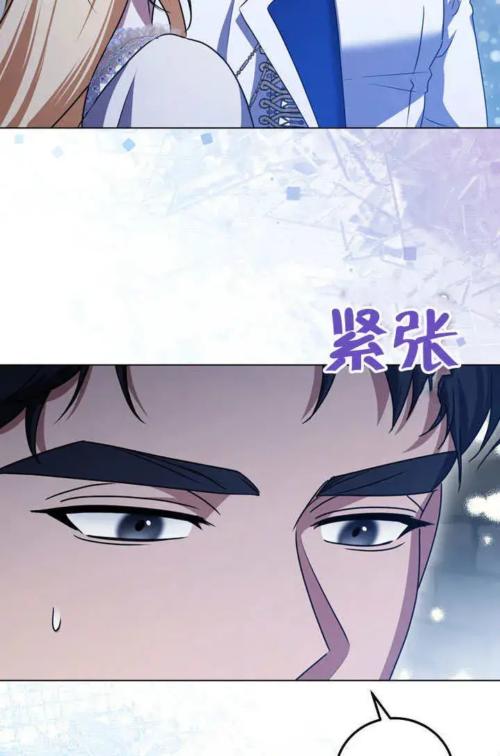 漫画《冒牌圣女等待离场》第52话第24张图