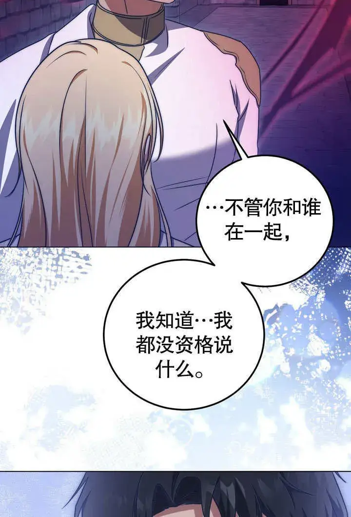 漫画《冒牌圣女等待离场》第52话第44张图