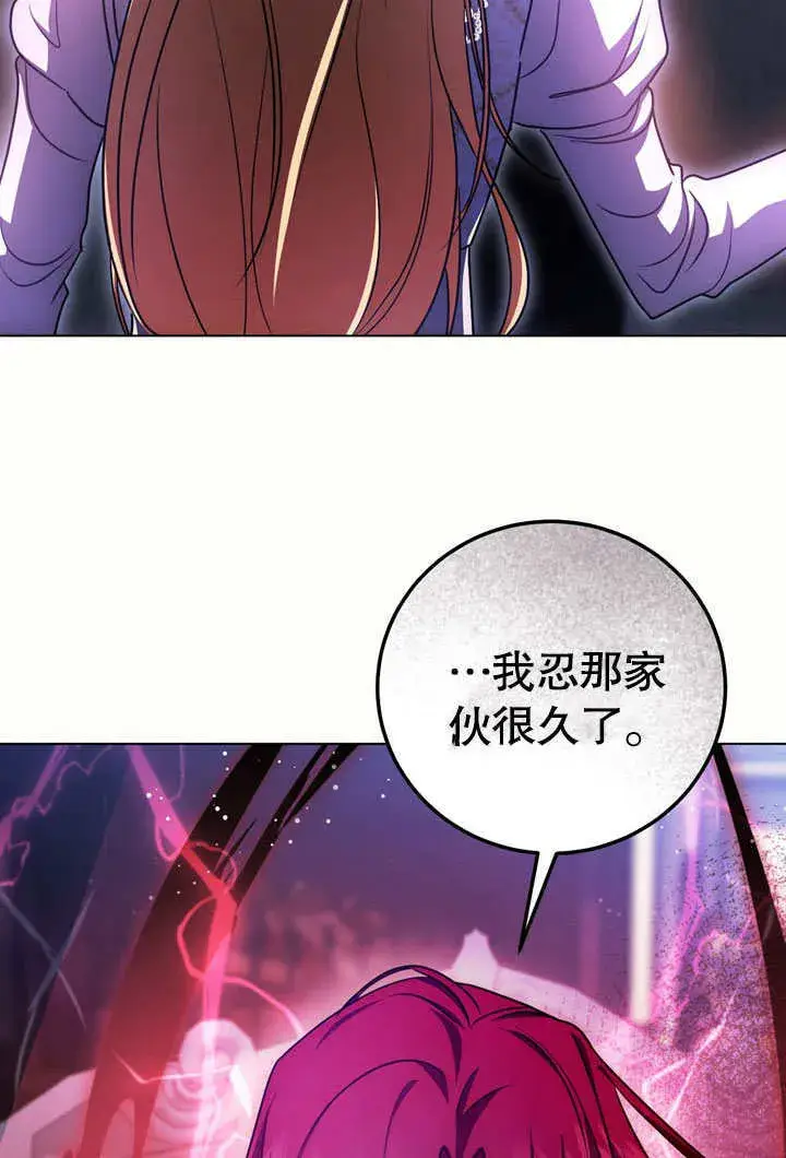 漫画《冒牌圣女等待离场》第52话第54张图