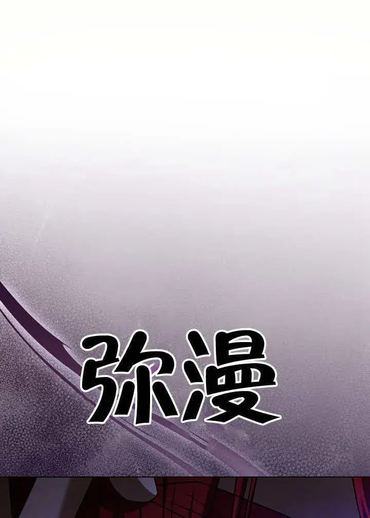 漫画《冒牌圣女等待离场》第52话第56张图