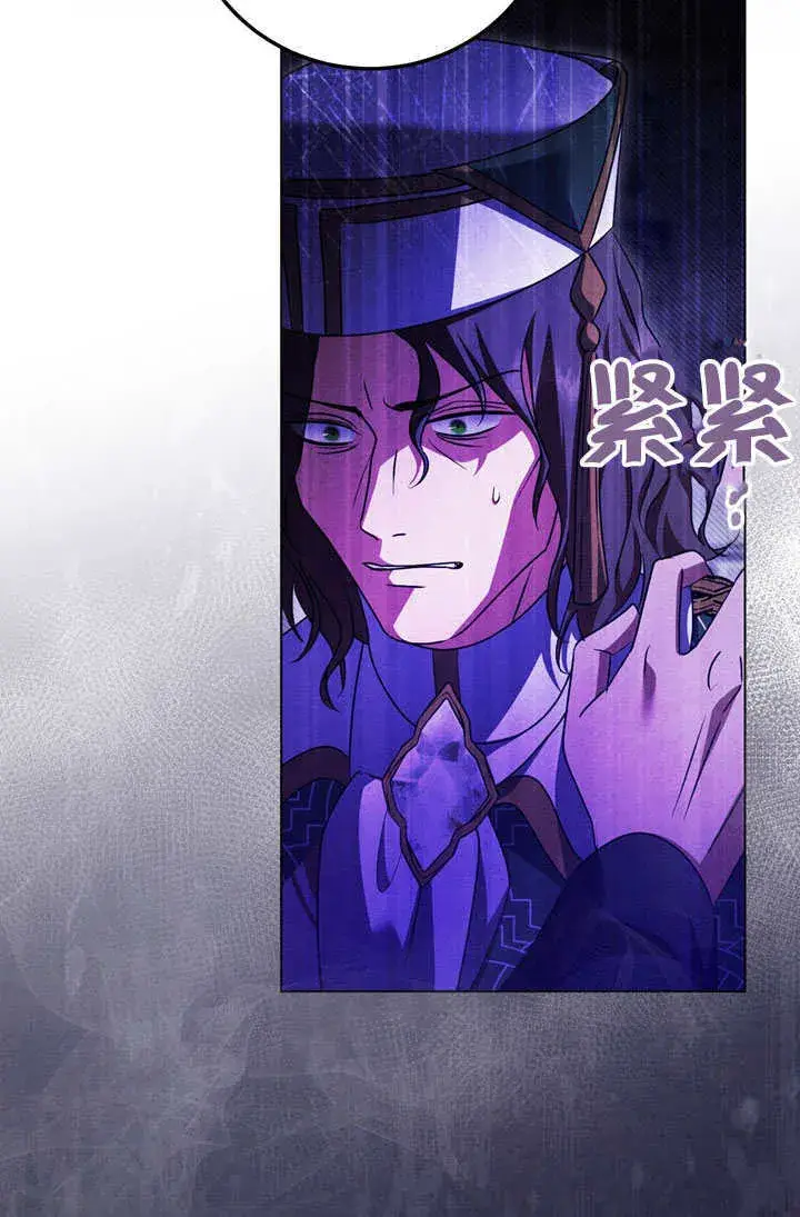 漫画《冒牌圣女等待离场》第53话第13张图