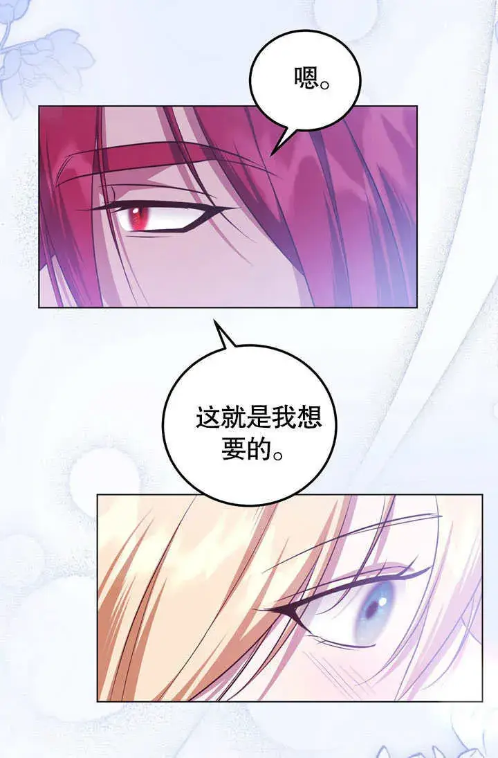 漫画《冒牌圣女等待离场》第53话第25张图