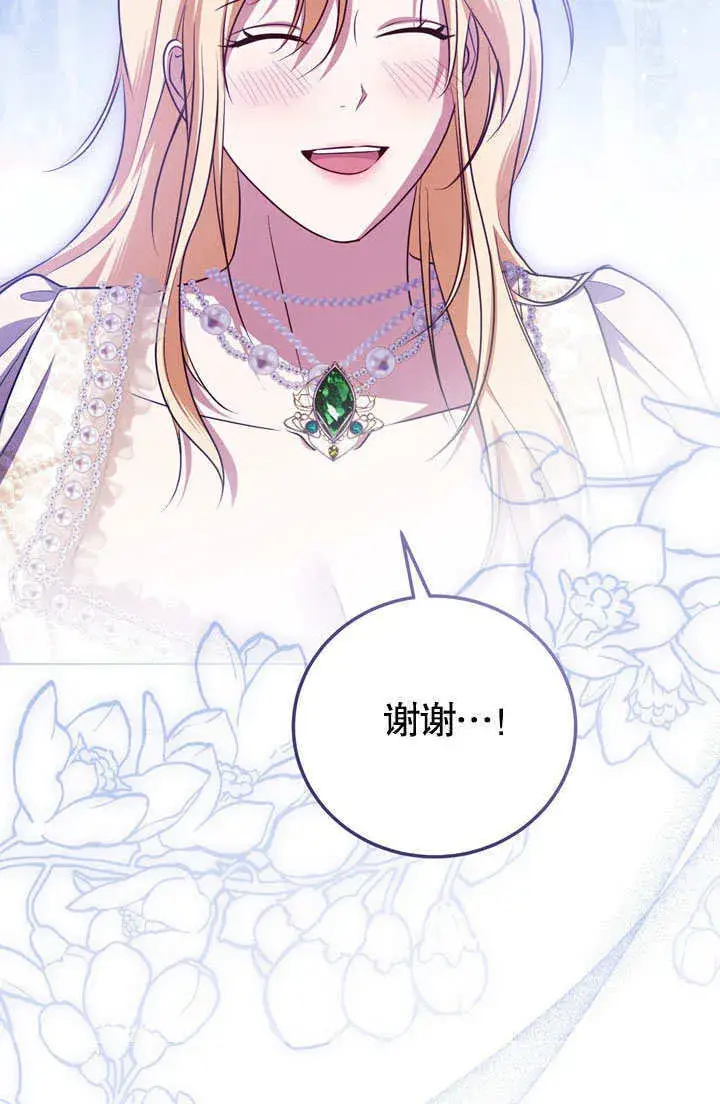 漫画《冒牌圣女等待离场》第53话第30张图