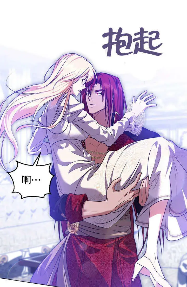 漫画《冒牌圣女等待离场》第53话第34张图