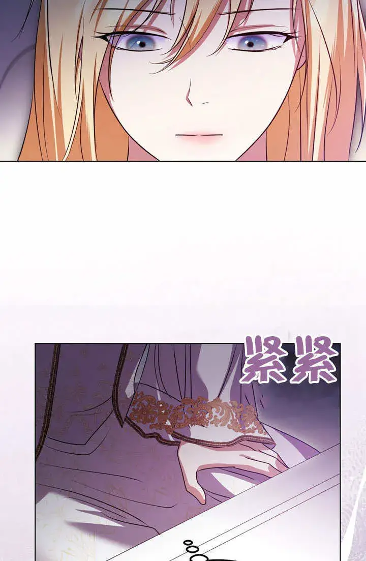 漫画《冒牌圣女等待离场》第53话第42张图