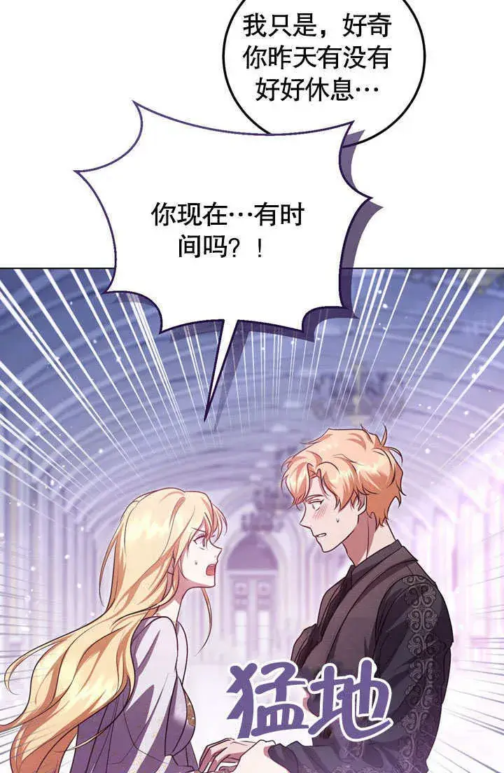 漫画《冒牌圣女等待离场》第53话第52张图