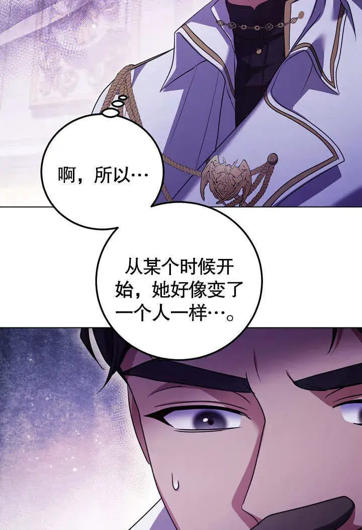 漫画《冒牌圣女等待离场》第53话第60张图