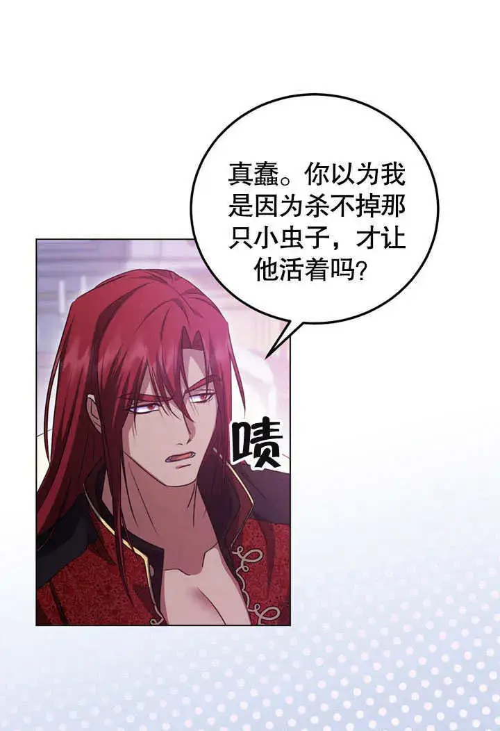 漫画《冒牌圣女等待离场》第53话第67张图