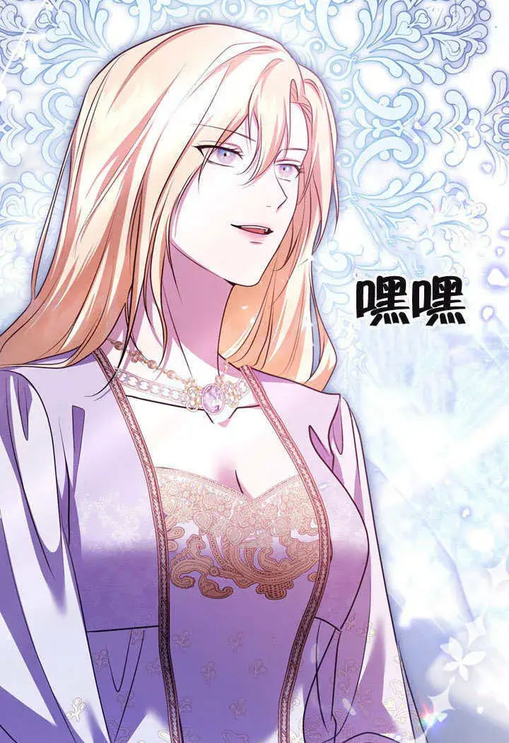 漫画《冒牌圣女等待离场》第53话第79张图