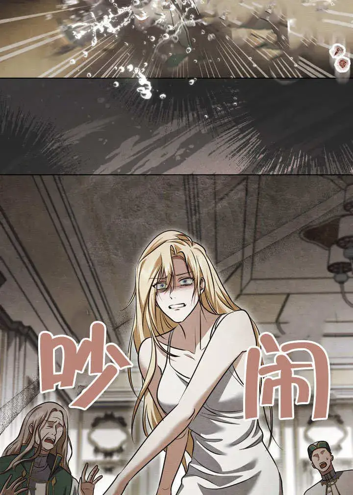漫画《冒牌圣女等待离场》第54话第10张图