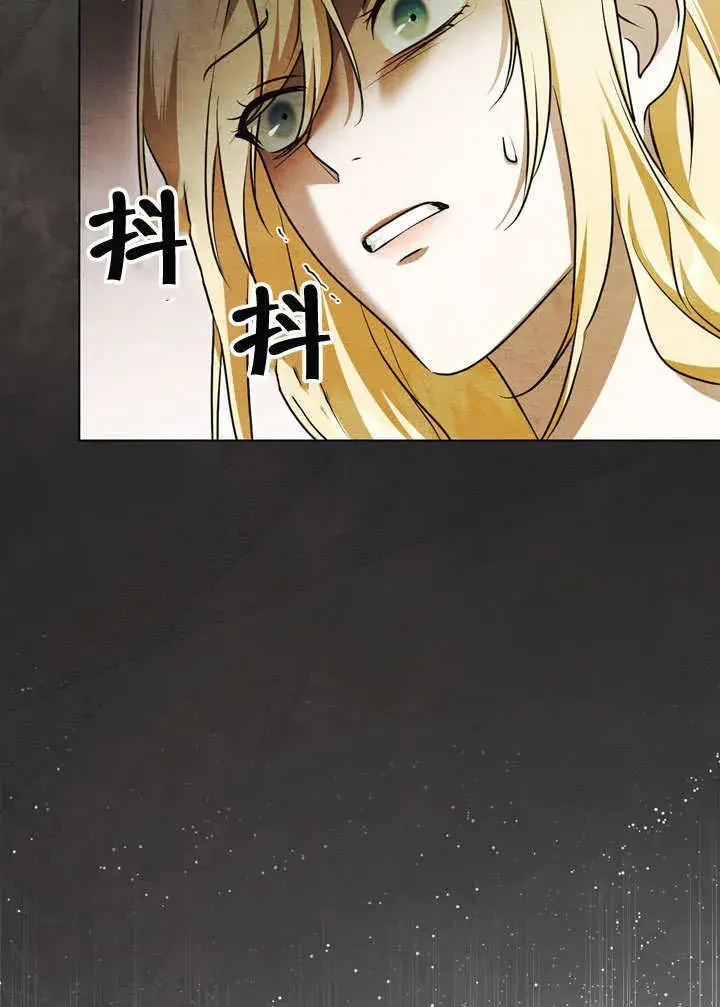 漫画《冒牌圣女等待离场》第54话第17张图