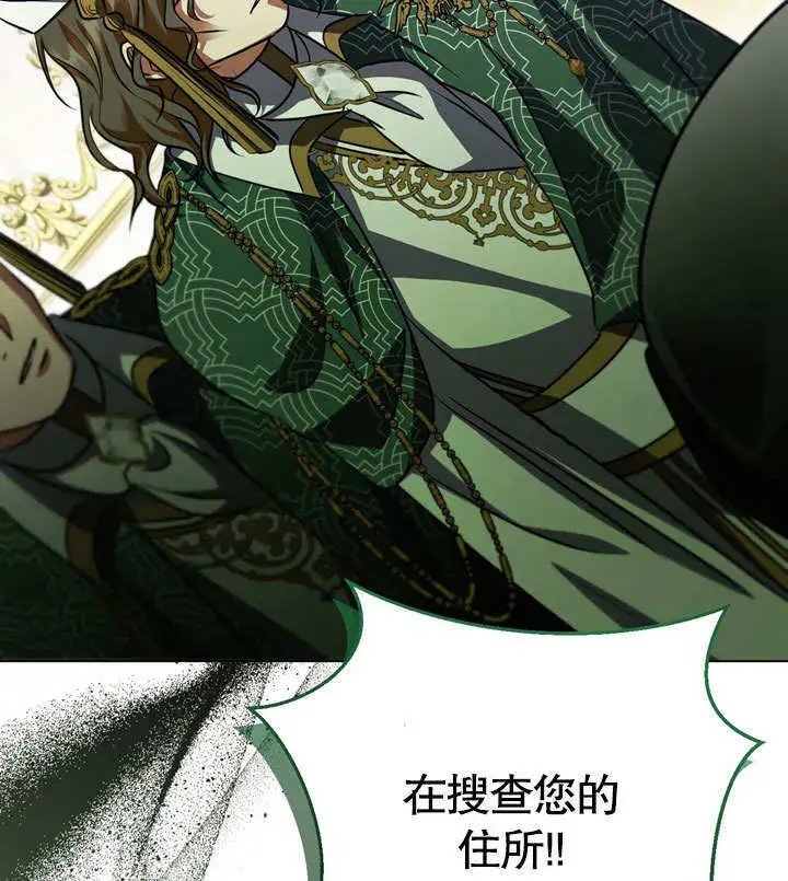 漫画《冒牌圣女等待离场》第54话第51张图