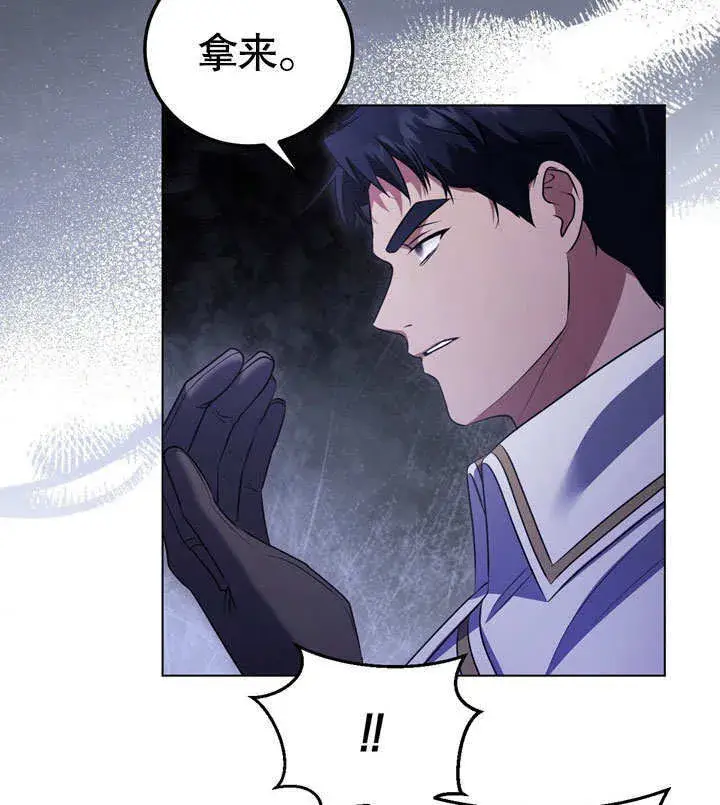 漫画《冒牌圣女等待离场》第54话第65张图