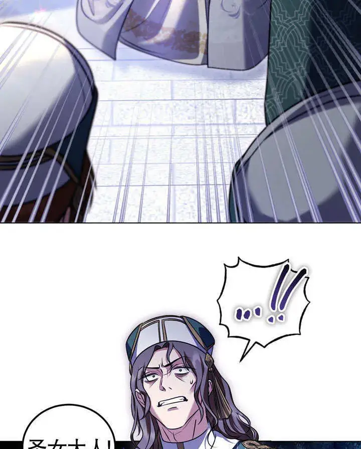 漫画《冒牌圣女等待离场》第54话第76张图