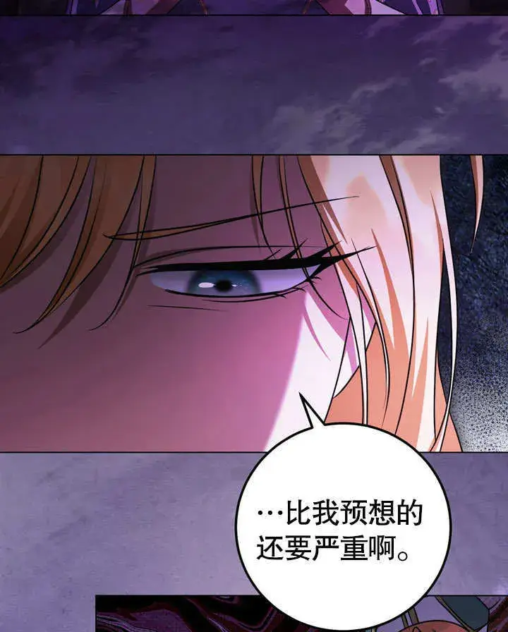 漫画《冒牌圣女等待离场》第54话第83张图