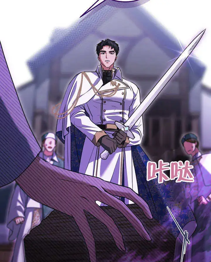 漫画《冒牌圣女等待离场》第54话第85张图