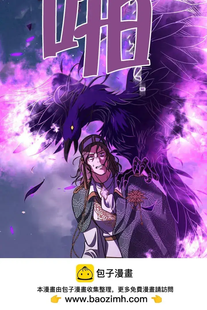漫画《冒牌圣女等待离场》第54话第96张图
