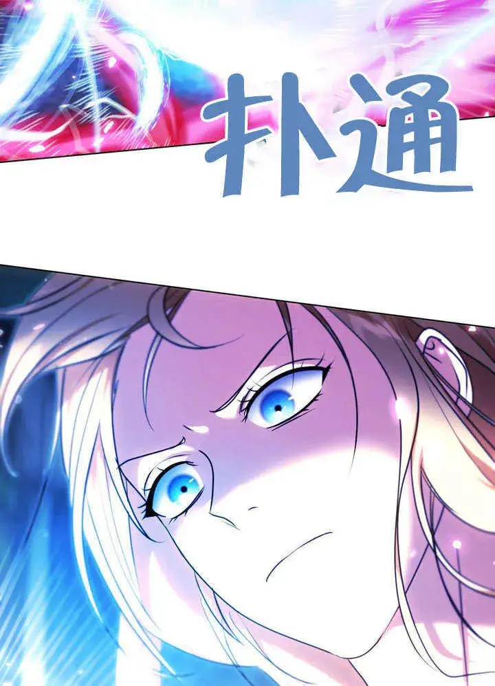 漫画《冒牌圣女等待离场》第55话第18张图