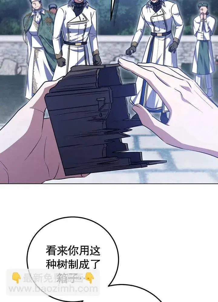 漫画《冒牌圣女等待离场》第55话第25张图