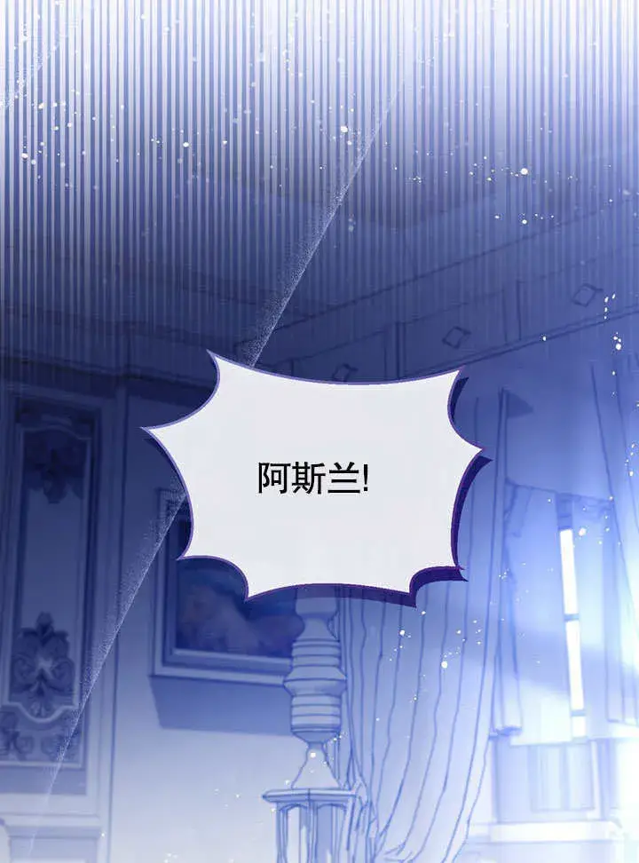 漫画《冒牌圣女等待离场》第55话第44张图