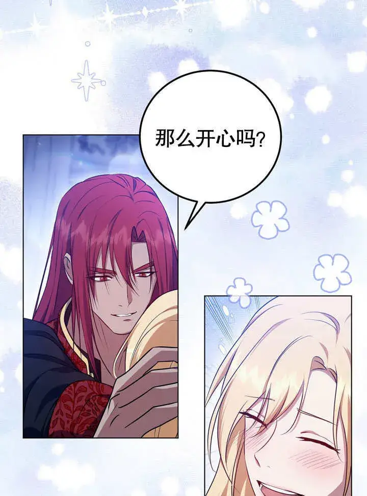 漫画《冒牌圣女等待离场》第55话第47张图